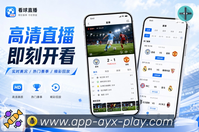 <strong>爱游戏</strong>App 球队关注二维码