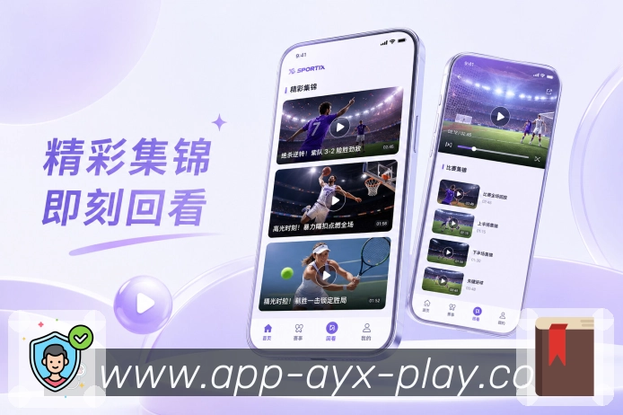 <strong>爱游戏</strong>App 球队置顶页面